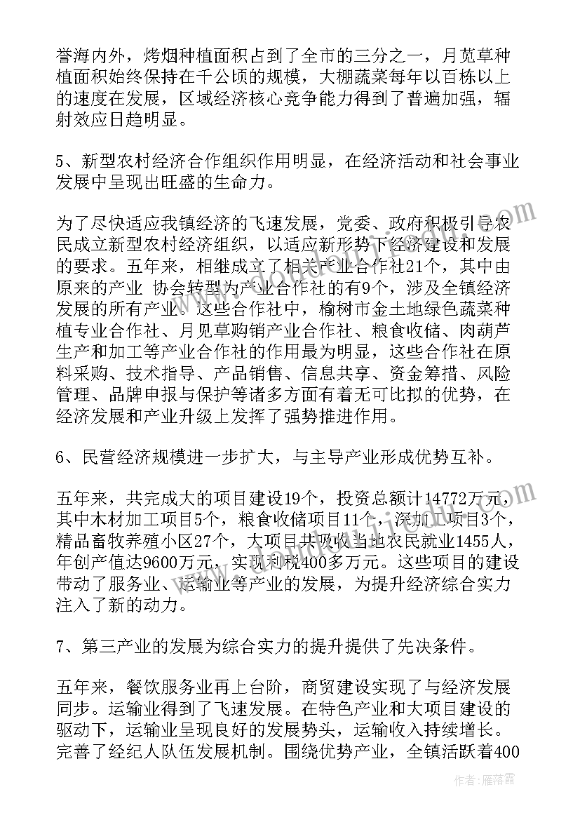 最新对工作报告意见 人大工作报告决议(汇总9篇)