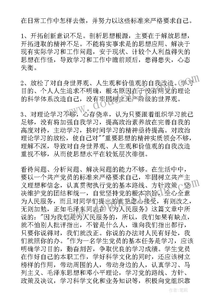 个人履职尽责工作总结 教师履职尽责工作报告(汇总5篇)