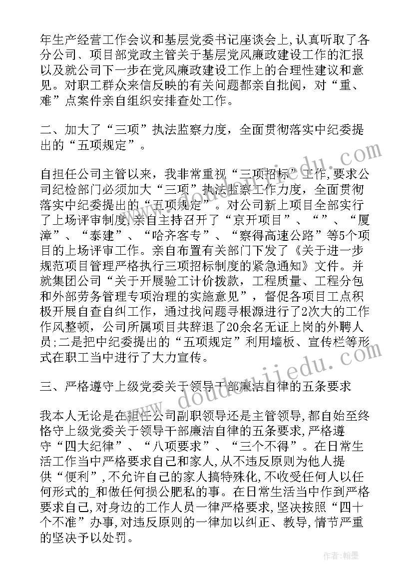 总经理的年度工作报告(精选6篇)