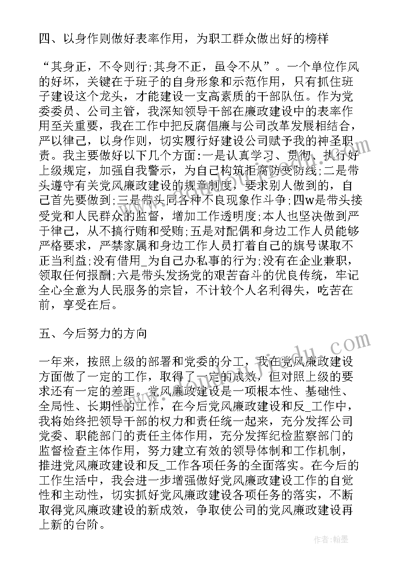 总经理的年度工作报告(精选6篇)