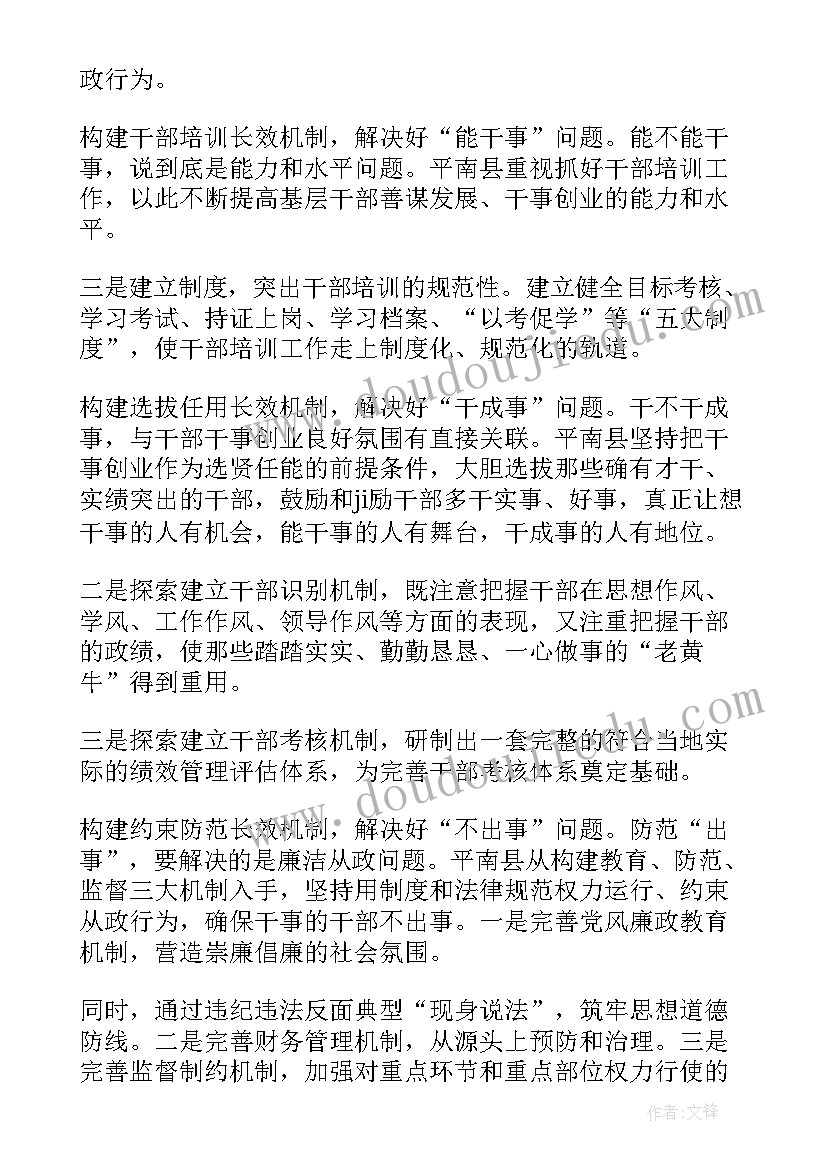 最新部队装备工作汇报(实用5篇)