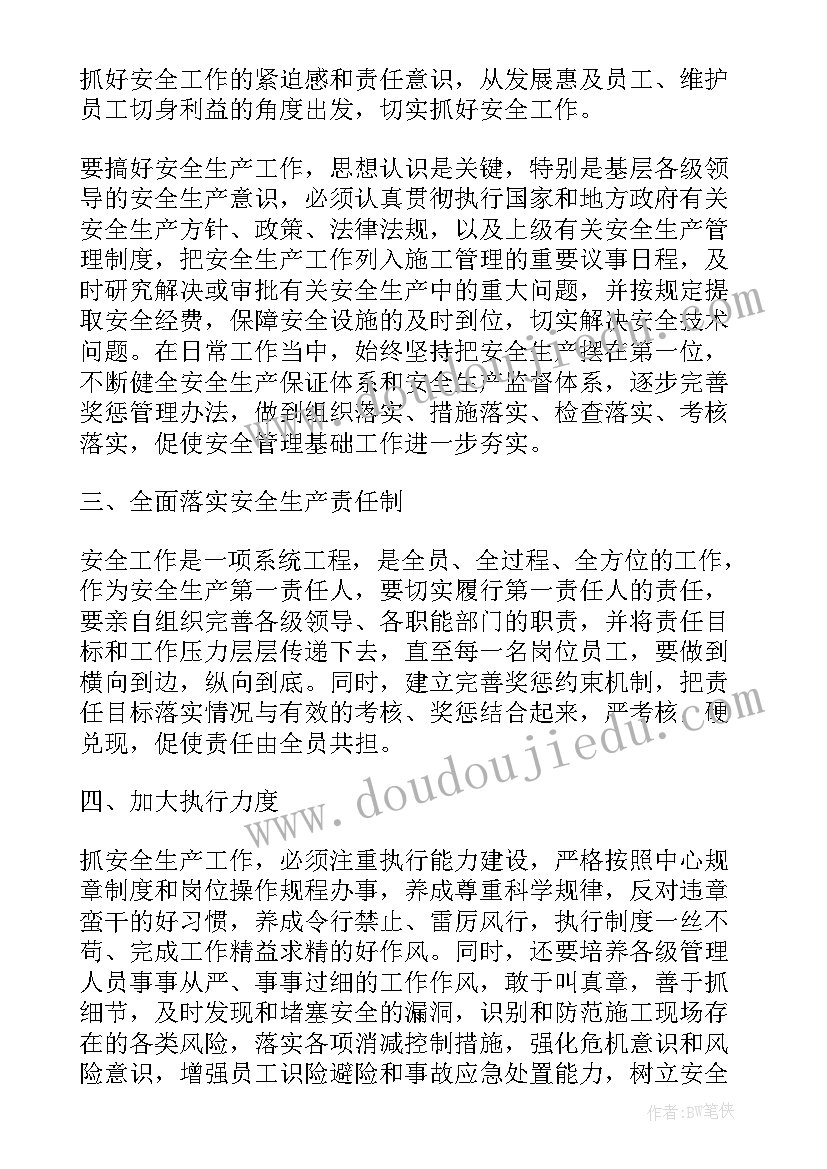 教育工作会议精神心得体会 局工作会议精神心得体会(汇总5篇)