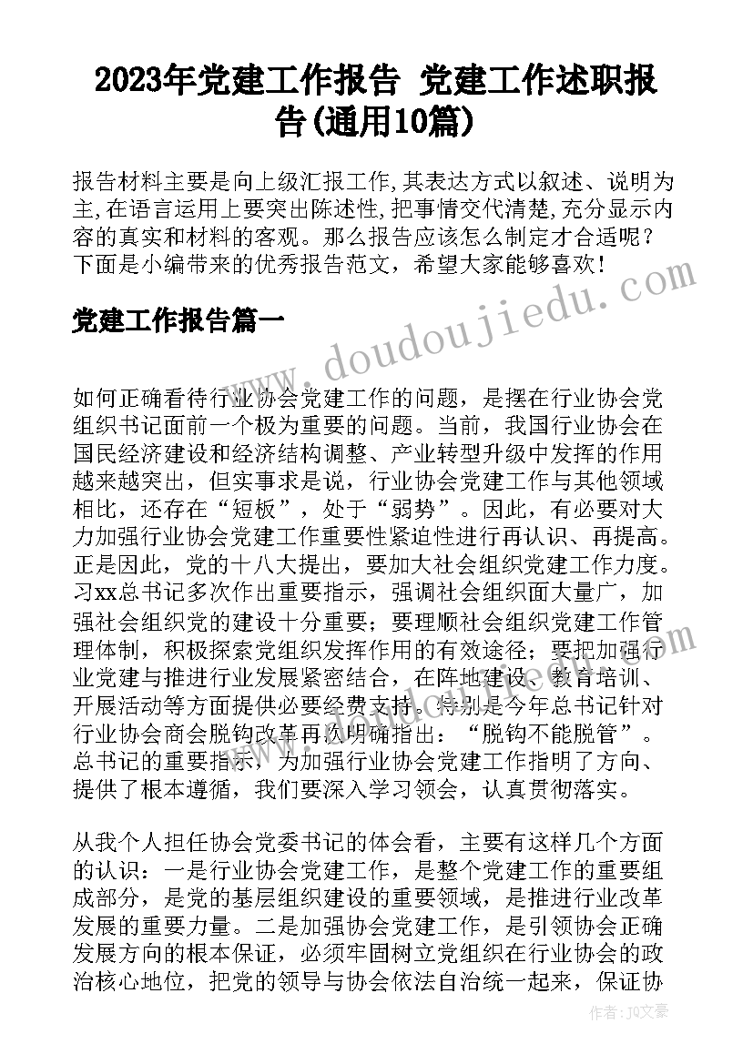 2023年排球体育课教学反思(实用7篇)