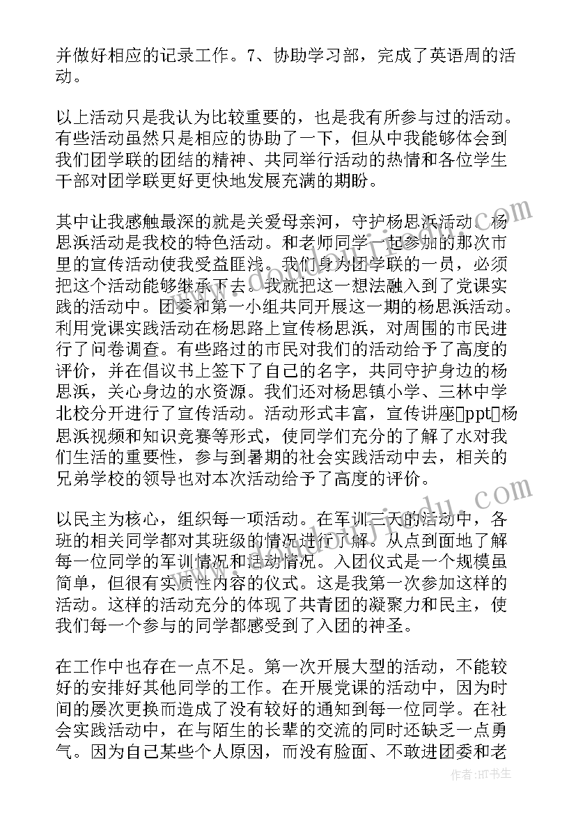 2023年党的工作报告委员评价(大全5篇)