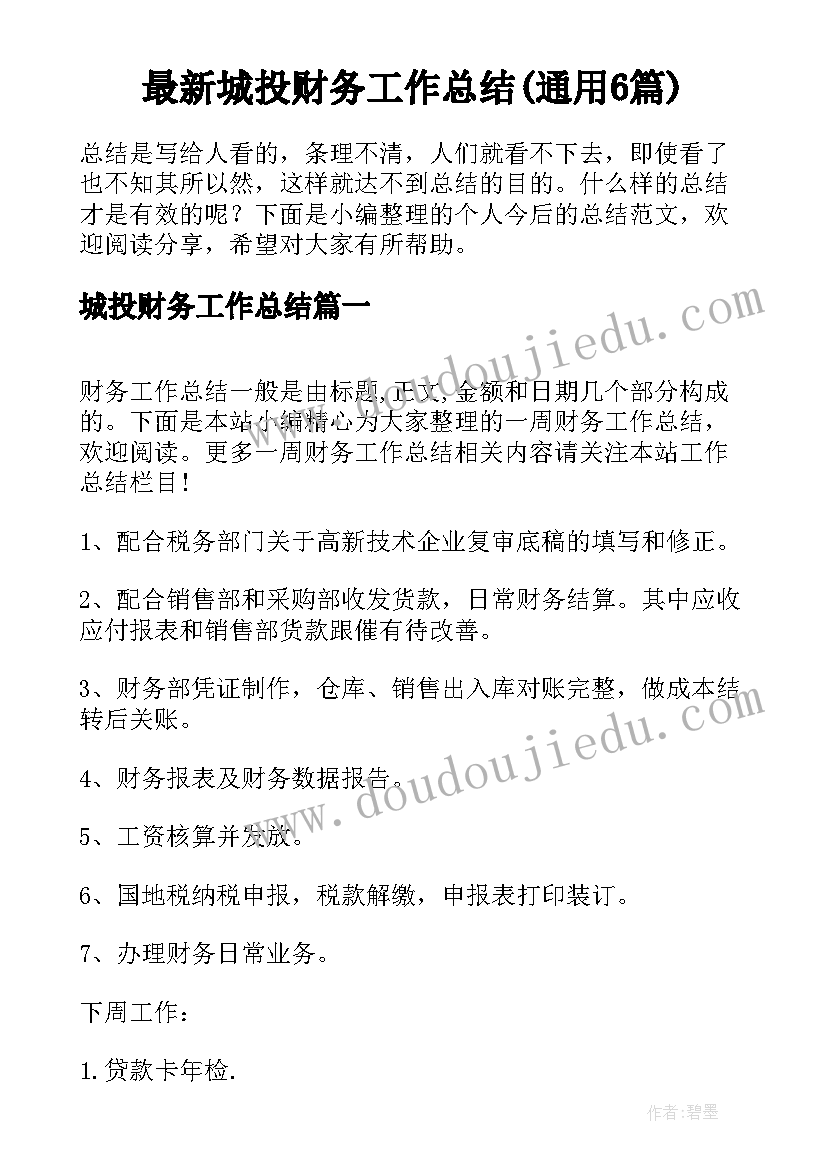 2023年特此报告要顶格吗(优秀6篇)