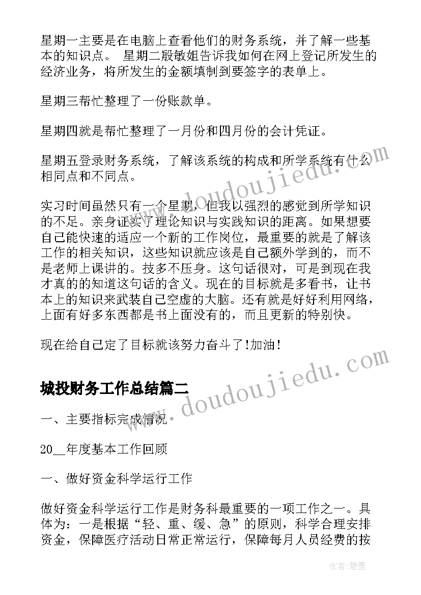 2023年特此报告要顶格吗(优秀6篇)