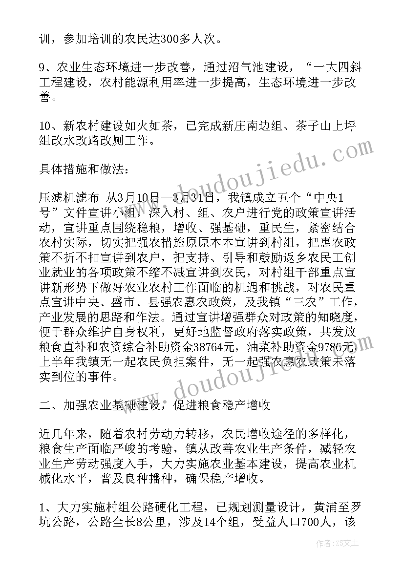 最新小班水变雨反思 小班小朋友的活动心得体会(实用10篇)