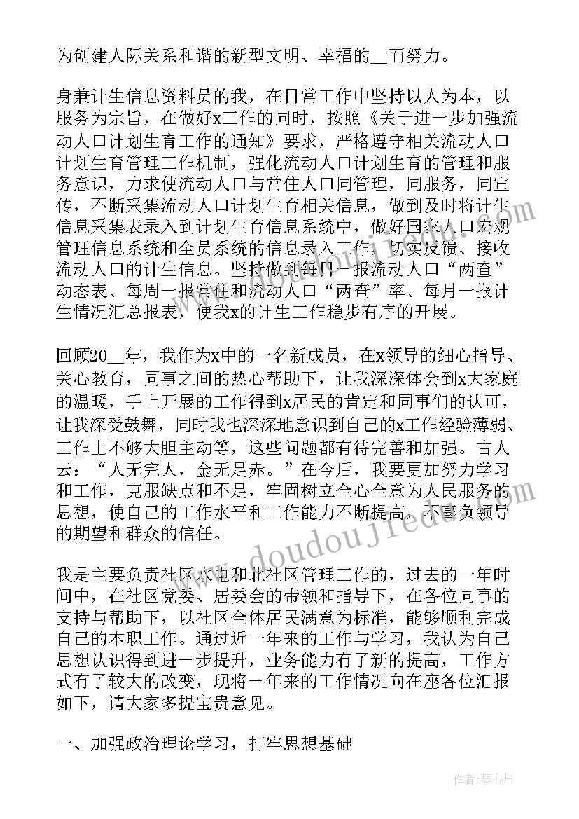 幼儿园公共卫生会议记录(汇总8篇)