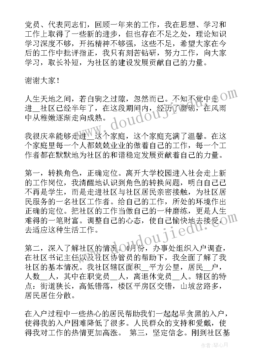 幼儿园公共卫生会议记录(汇总8篇)