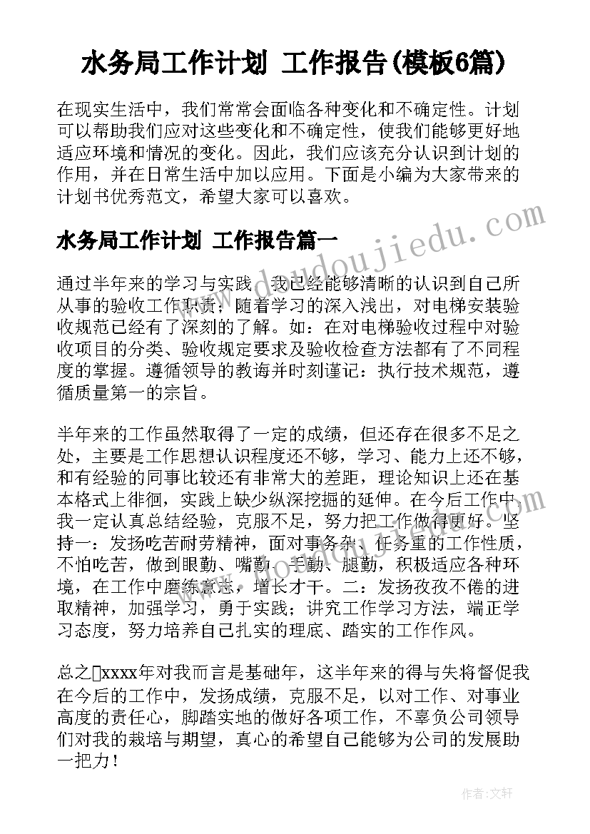 2023年基线进度计划 班计划心得体会(模板5篇)