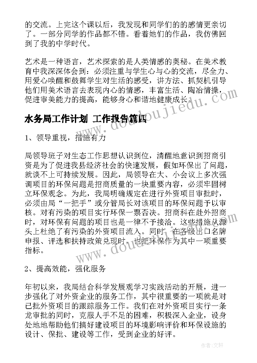 2023年基线进度计划 班计划心得体会(模板5篇)