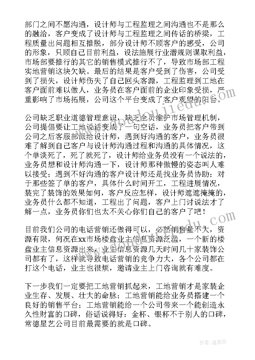 2023年房地产公司总经理工作报告 房地产公司总经理年终工作总结(模板8篇)