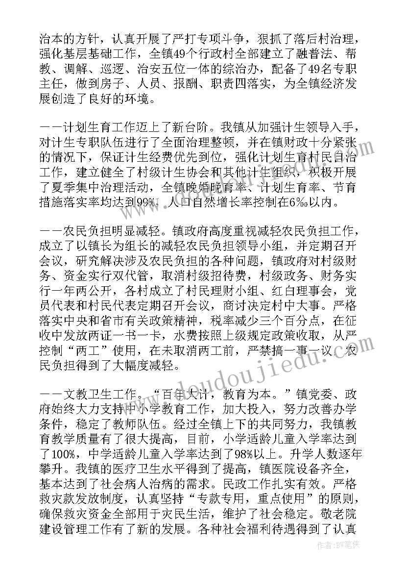 康巴什政府工作报告(大全6篇)