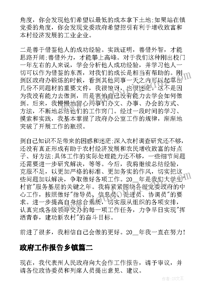 2023年中班美术活动自画像教案 中班体育活动跳绳心得体会(优质8篇)