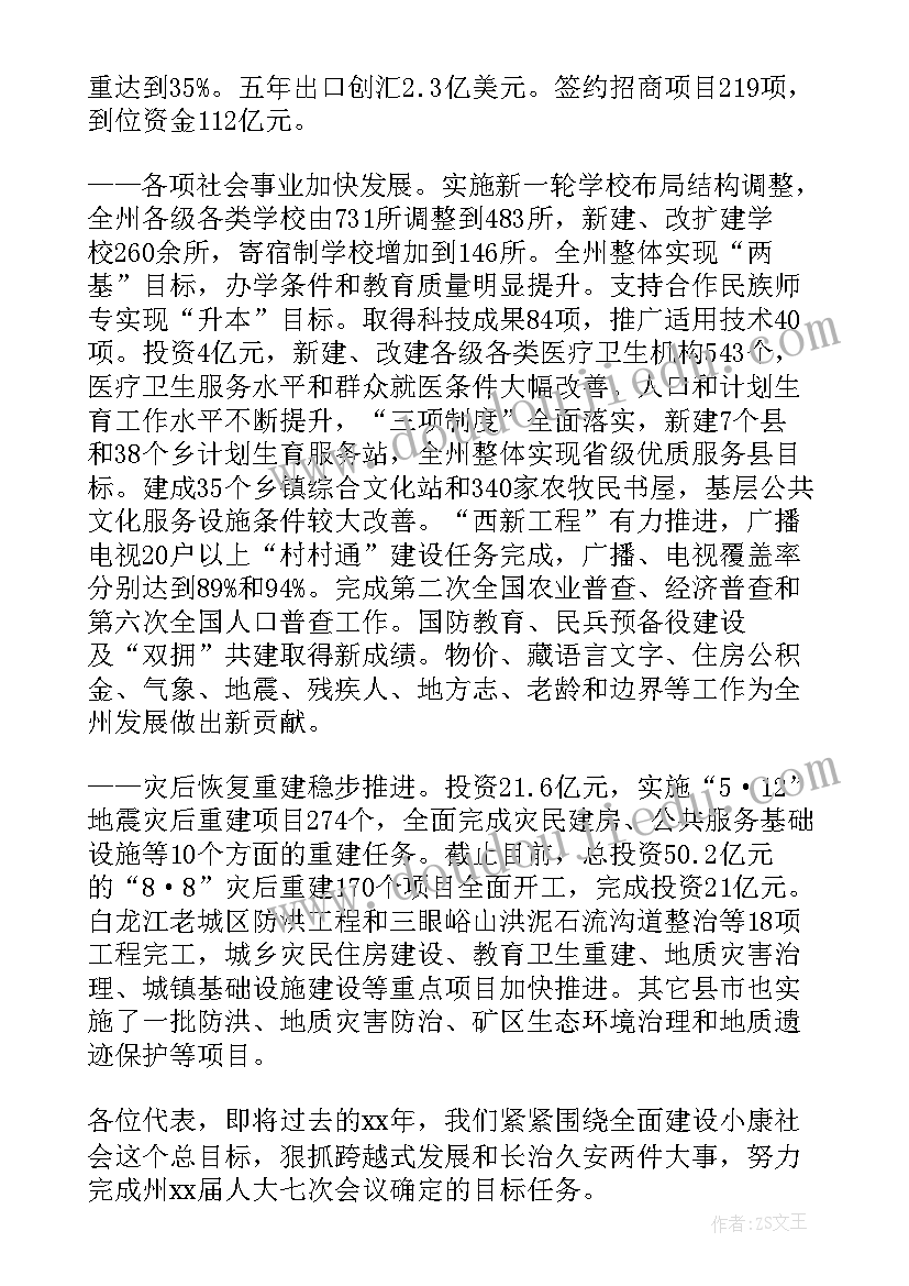 2023年中班美术活动自画像教案 中班体育活动跳绳心得体会(优质8篇)