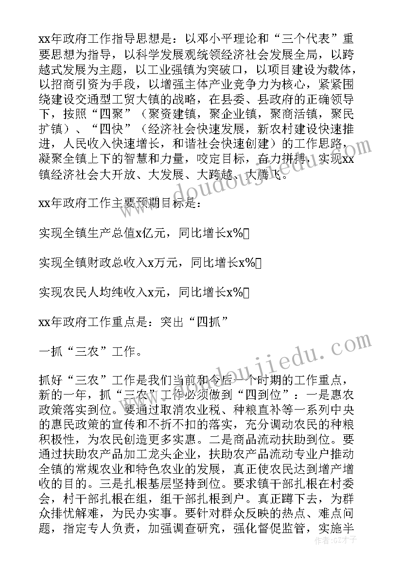 最新政府工作报告简讯 法治政府工作报告心得体会(优秀6篇)