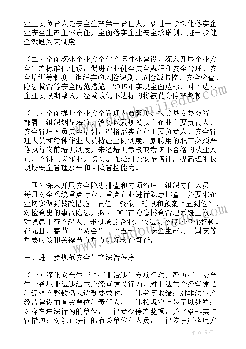 2023年供销社安全生产工作报告(实用5篇)