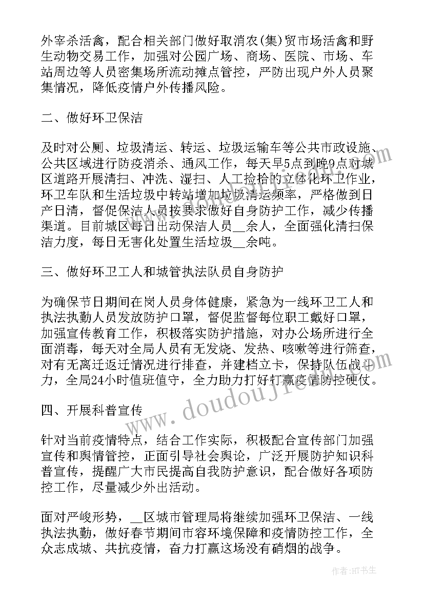 2023年社区抗疫情工作报告总结(优质10篇)