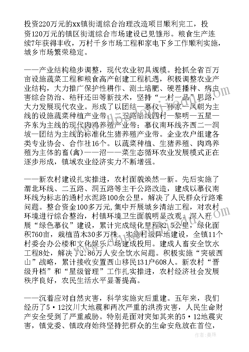 政府工作报告(实用7篇)