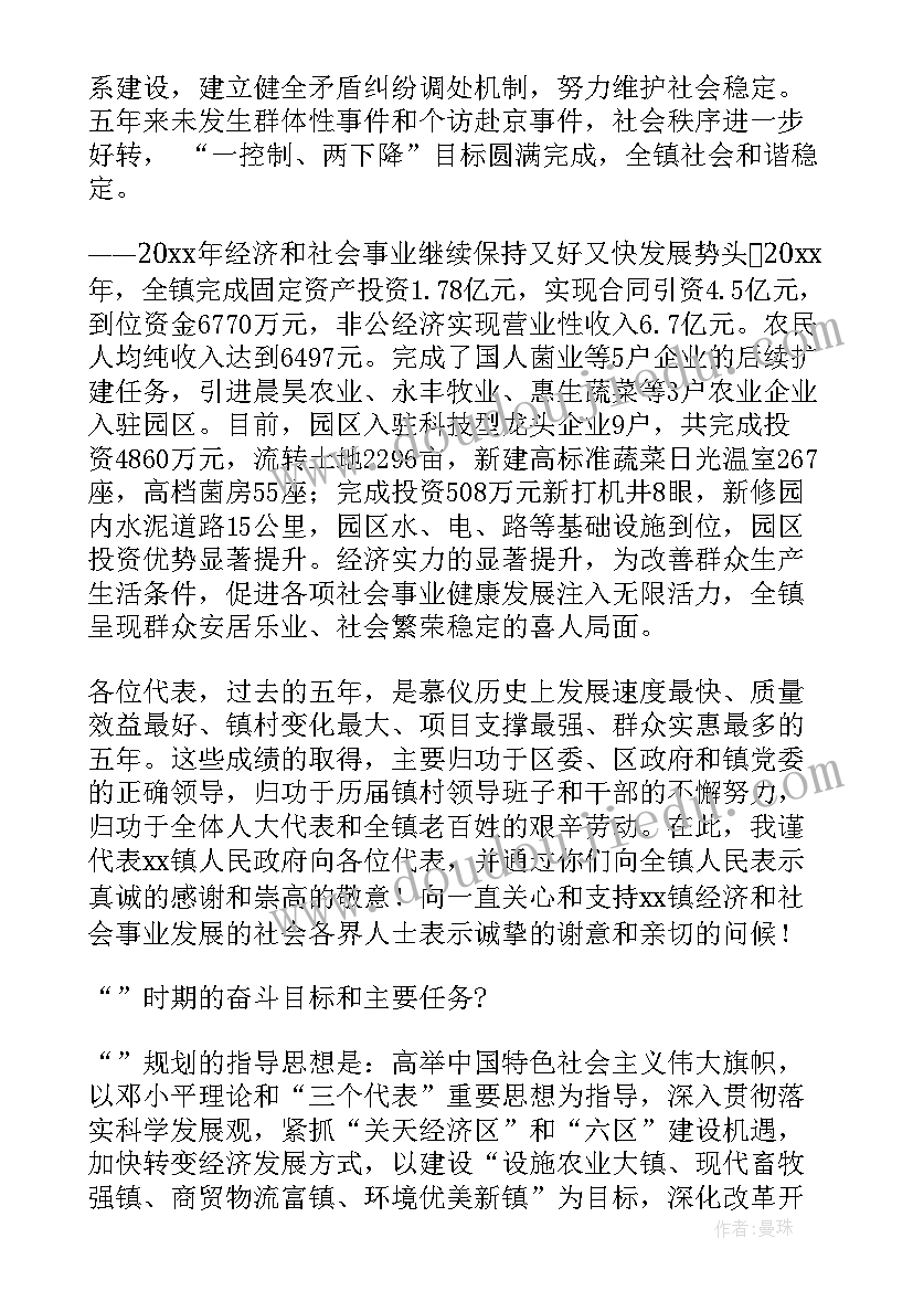 政府工作报告(实用7篇)