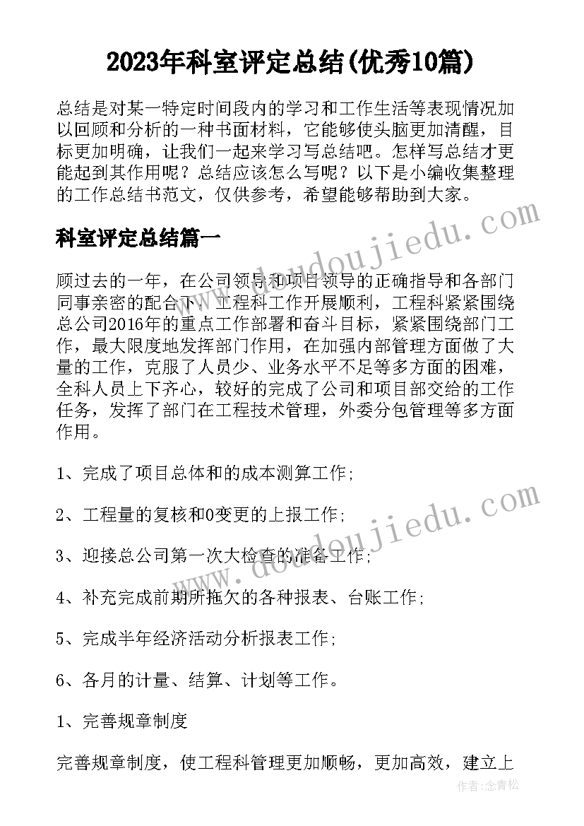 停车场教案与反思(实用10篇)