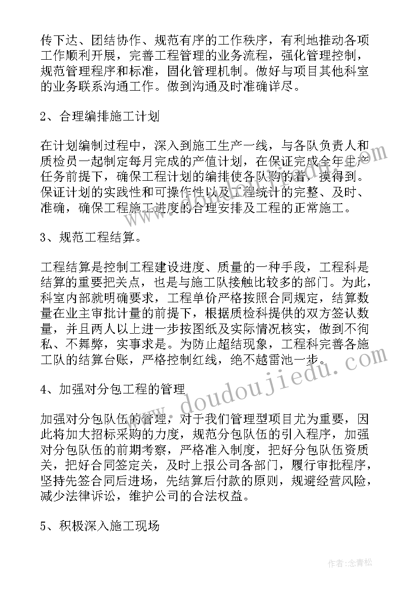 停车场教案与反思(实用10篇)