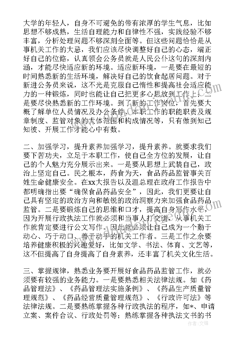 公务员总结年度工作报告(实用7篇)