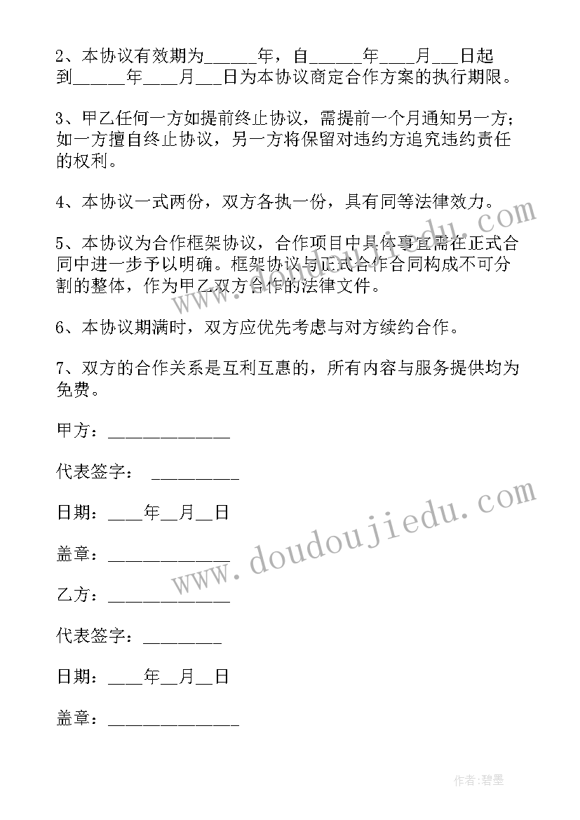 安全生产执法计划外的企业(优质5篇)