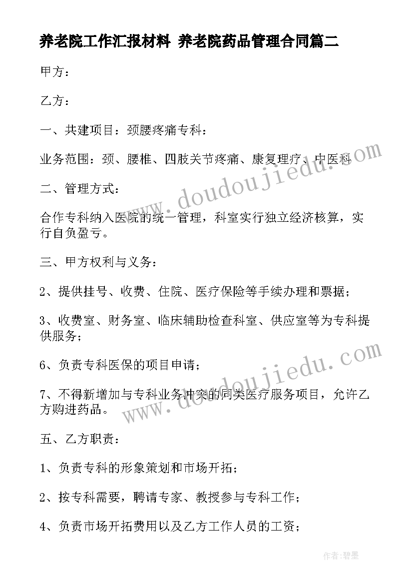 安全生产执法计划外的企业(优质5篇)