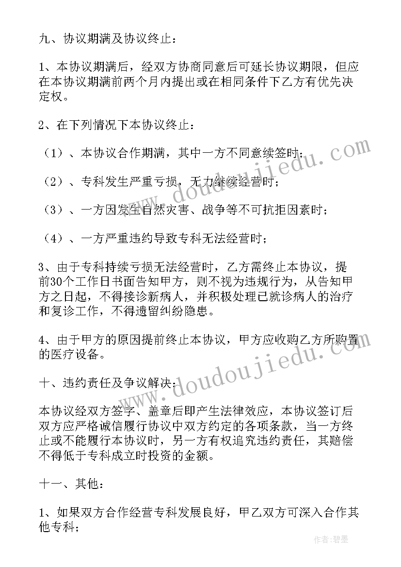 安全生产执法计划外的企业(优质5篇)