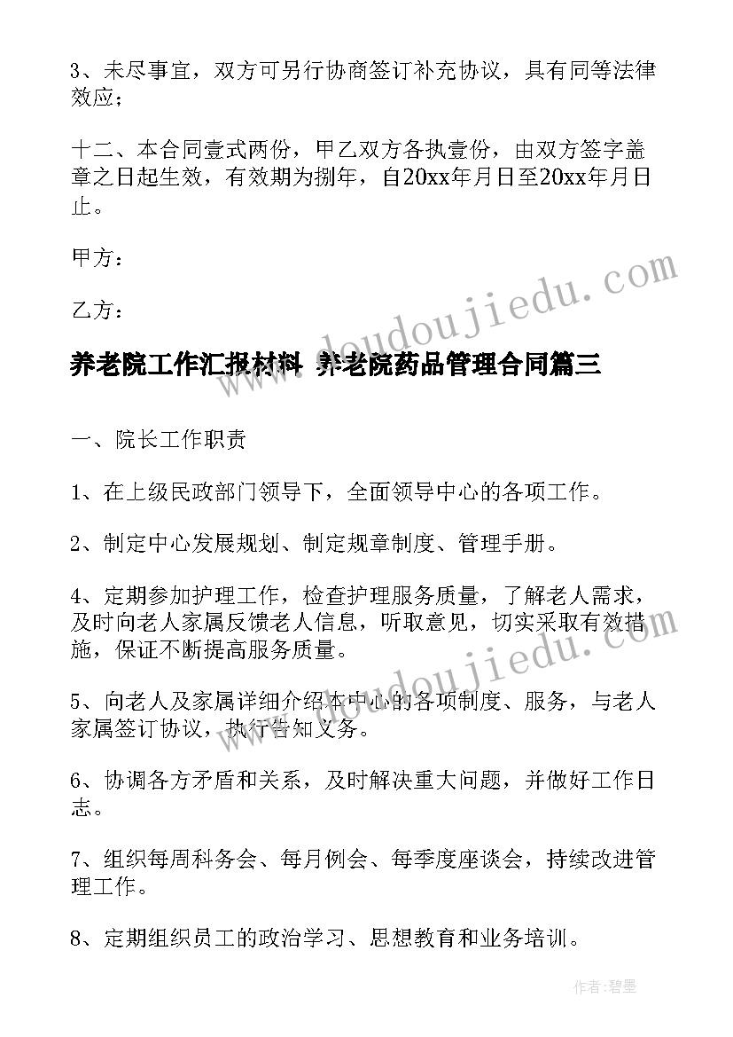 安全生产执法计划外的企业(优质5篇)