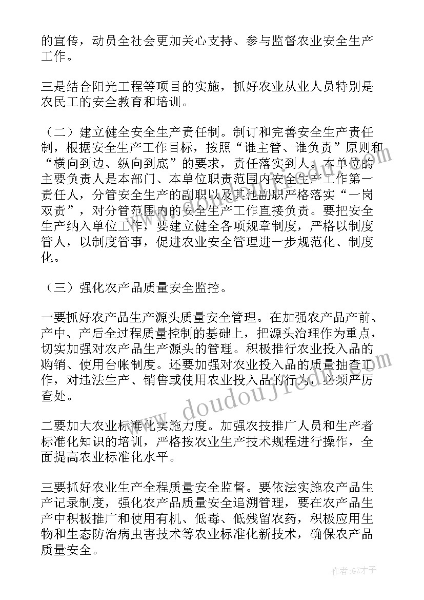 安全生产工作年度总结及计划(优秀8篇)