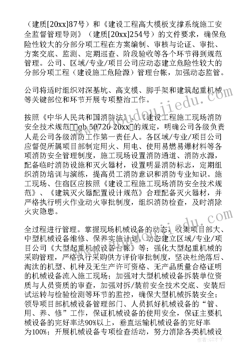 安全生产工作年度总结及计划(优秀8篇)