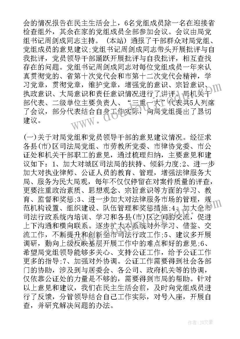 党员干部思想情况季度分析 预备党员干部思想汇报(大全8篇)