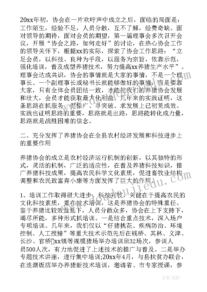 保险行业协会年度工作总结 保险公司经理工作报告(通用6篇)