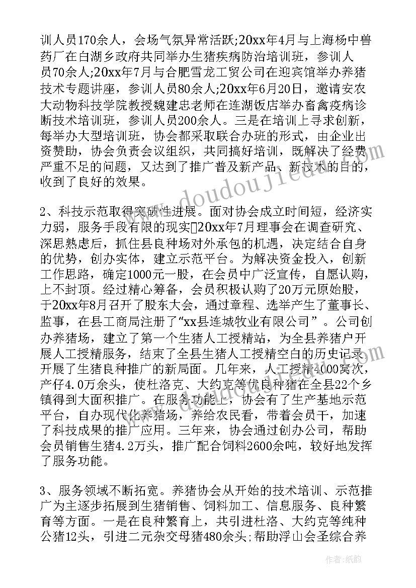 保险行业协会年度工作总结 保险公司经理工作报告(通用6篇)