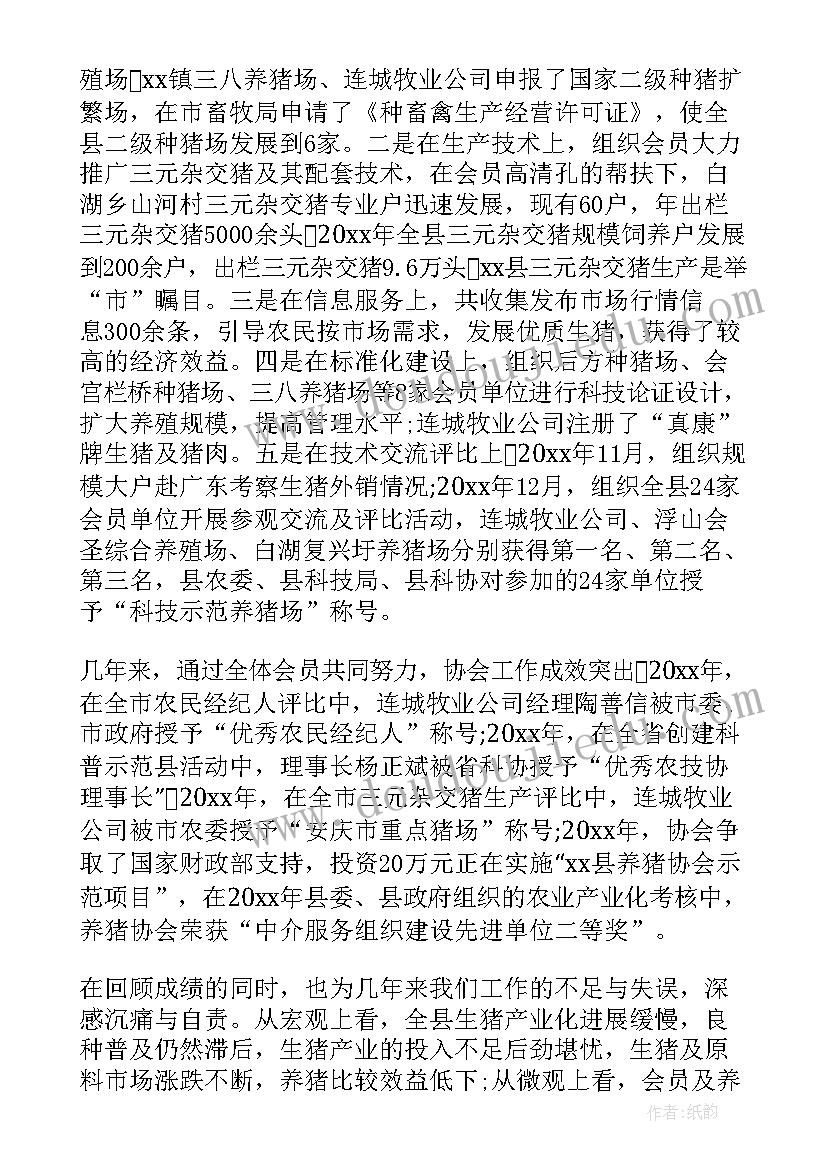 保险行业协会年度工作总结 保险公司经理工作报告(通用6篇)