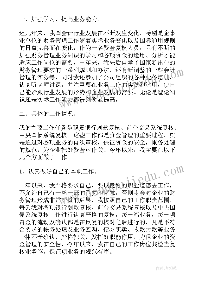 2023年党小组组织生活会发言提纲 组织生活会发言稿(优秀6篇)