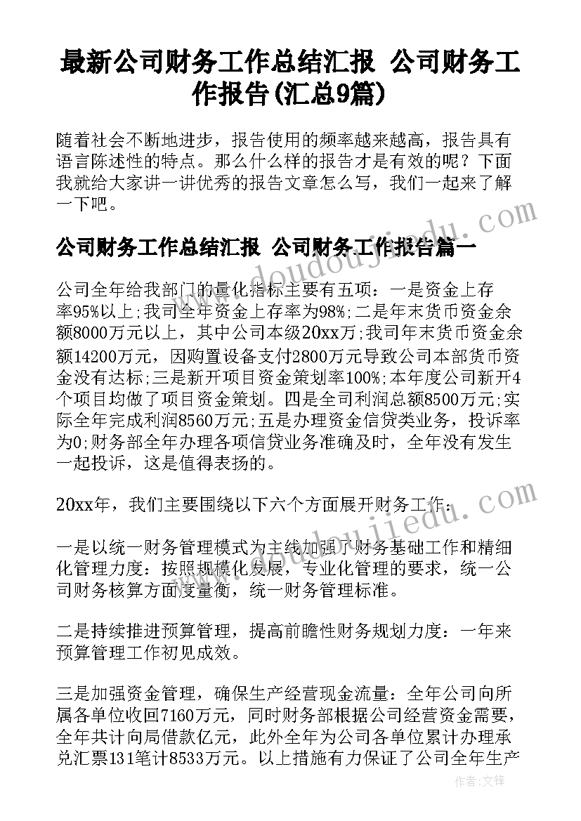 2023年劳动技能比赛方案(优质7篇)