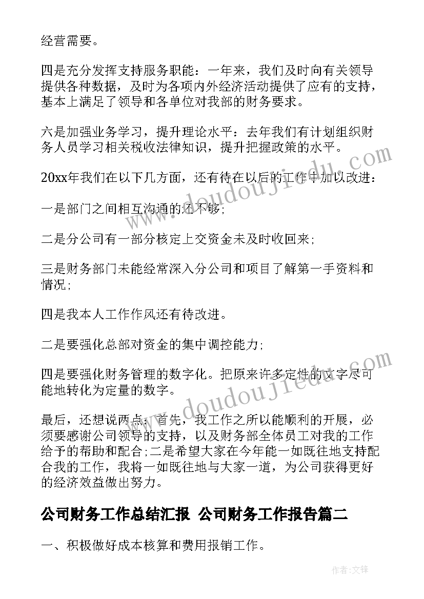 2023年劳动技能比赛方案(优质7篇)