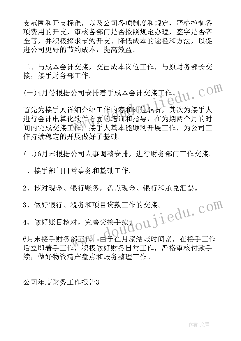 2023年劳动技能比赛方案(优质7篇)