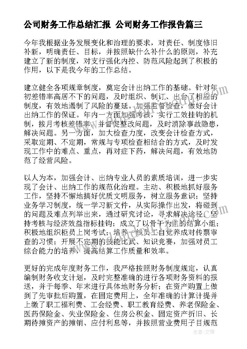 2023年劳动技能比赛方案(优质7篇)