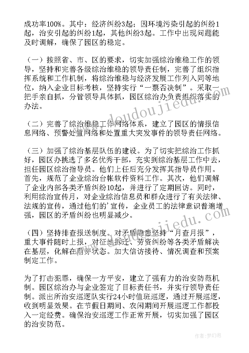 2023年社会服务中心工作报告(模板7篇)