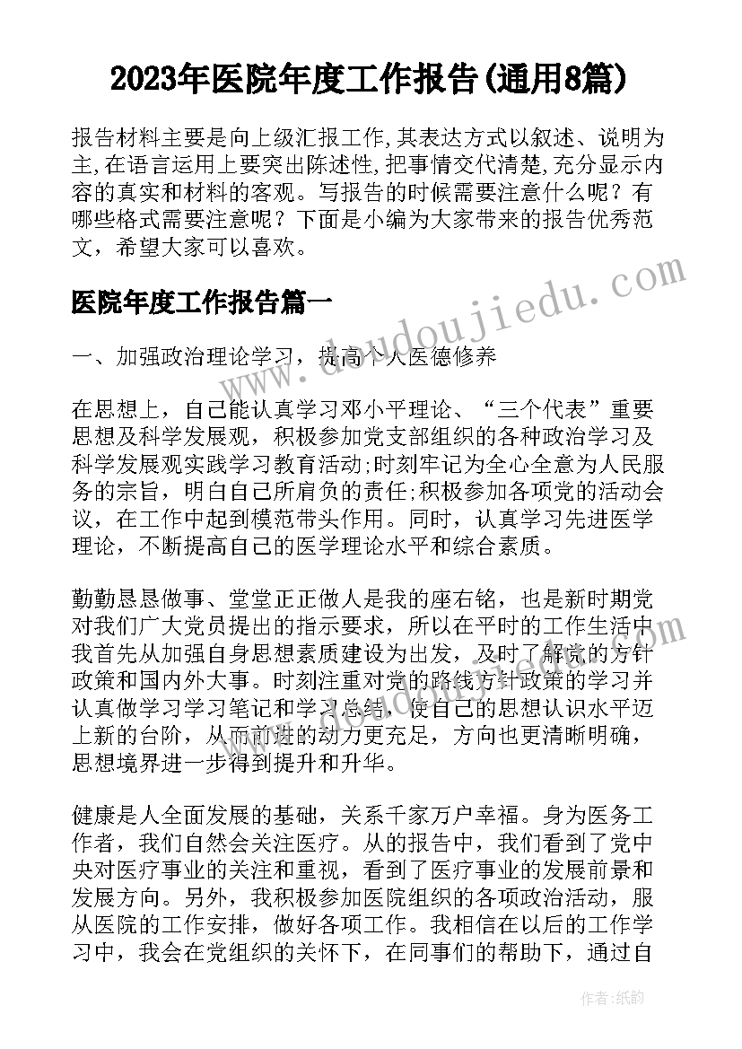 2023年幼儿园教学反思的内容(实用8篇)