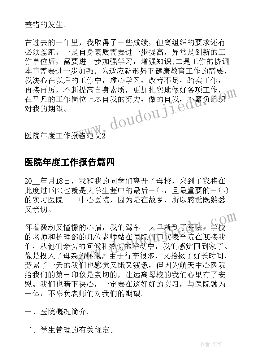 2023年幼儿园教学反思的内容(实用8篇)