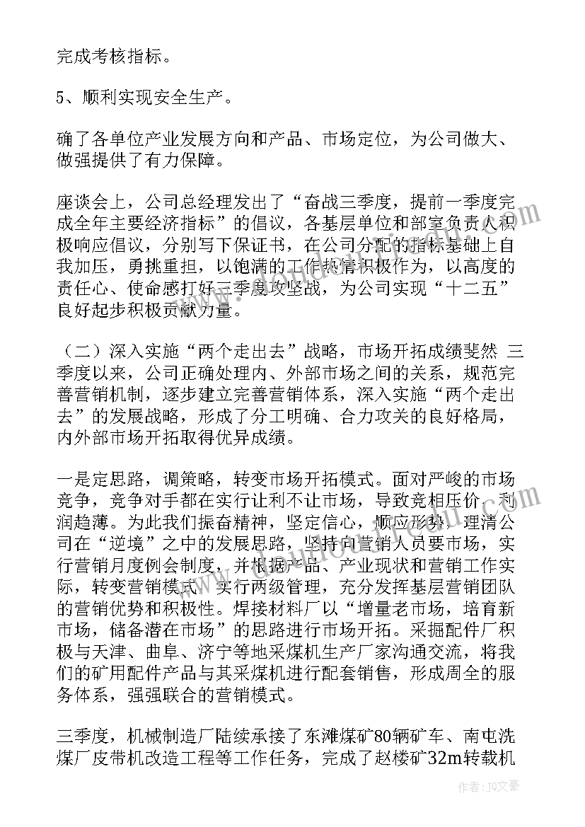 送给领导的春节拜年短信祝福语说(优质5篇)