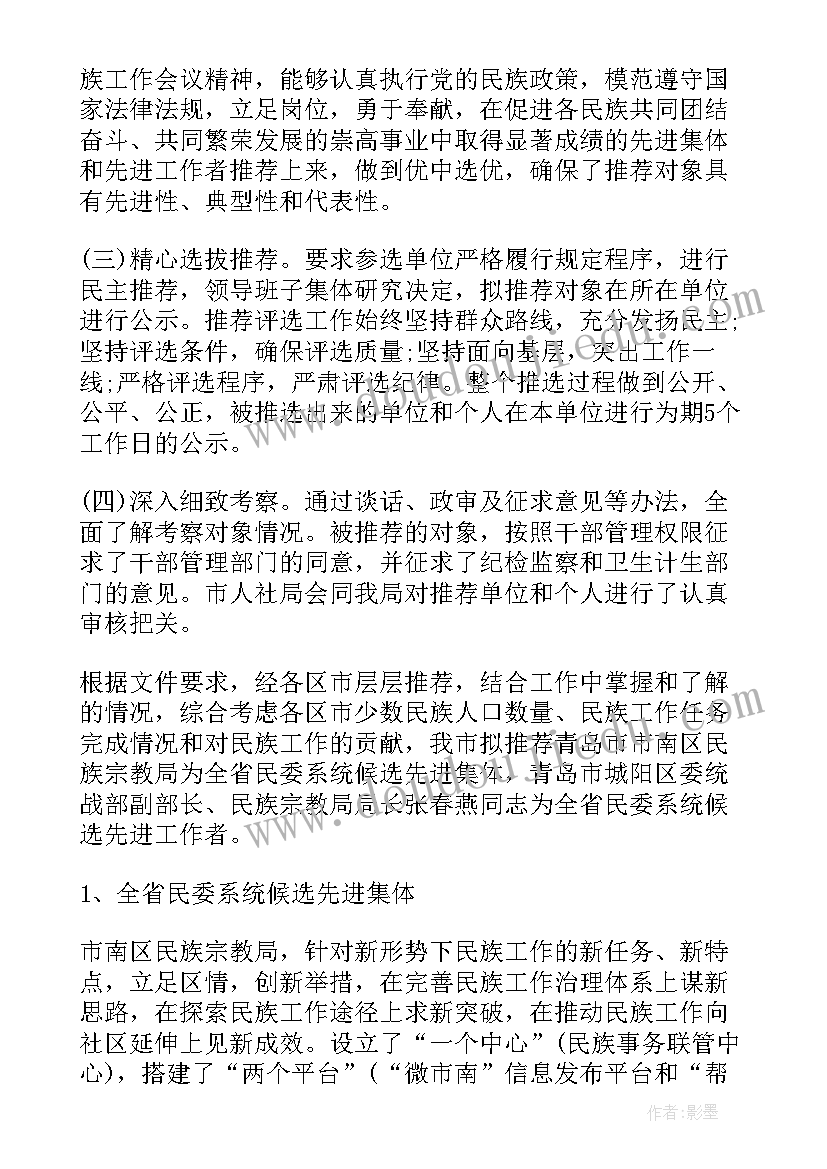 2023年党组织评选工作报告 创建三好基层党组织工作报告(实用6篇)