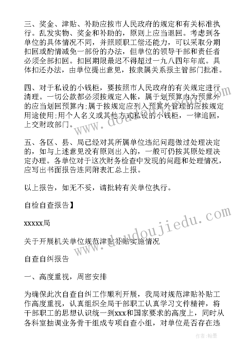 2023年不良行为风险排查工作报告(通用5篇)