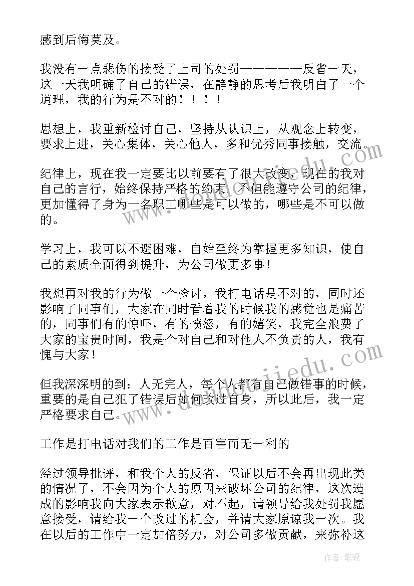 2023年竞聘科长自我介绍 工作报告(优秀9篇)