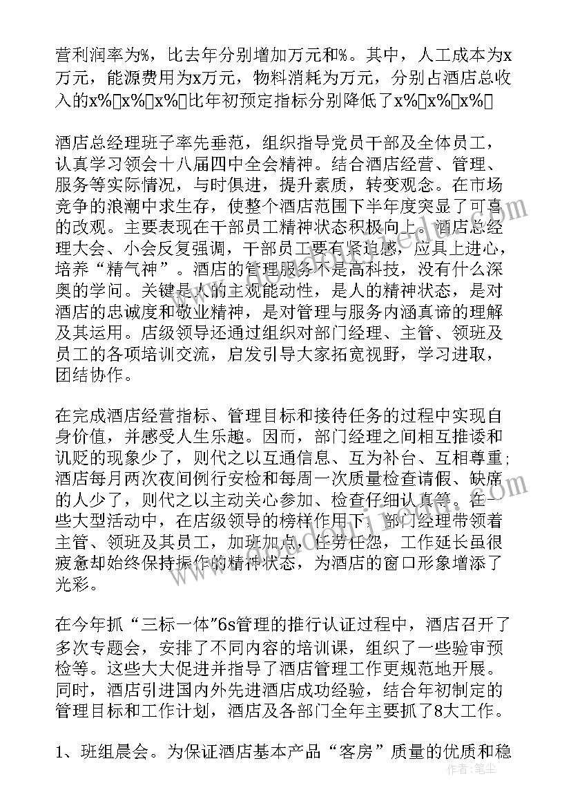 快销品行业工作总结与感悟 工作报告(大全7篇)